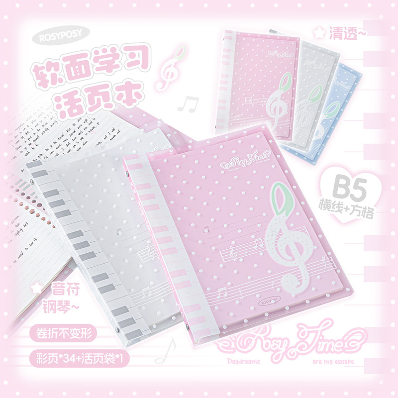 Blank Sheet Music Notebook - Rosyposy Melody Loose Leaf Notebook Soft